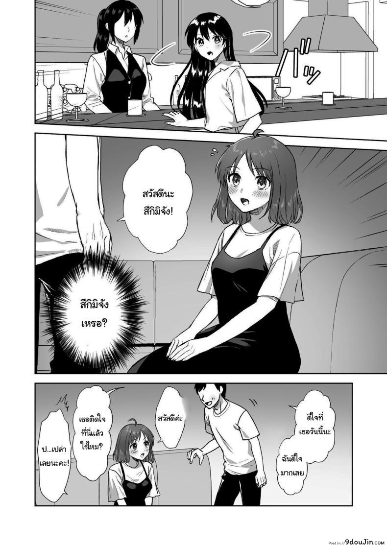 อ่านโดจิน [Dolly-su (dorisu)] Nipuba- 3 Nanoko-san no Baai สาวน้อยอยากเซ็กส์ แปลไทย หน้าที่ 14