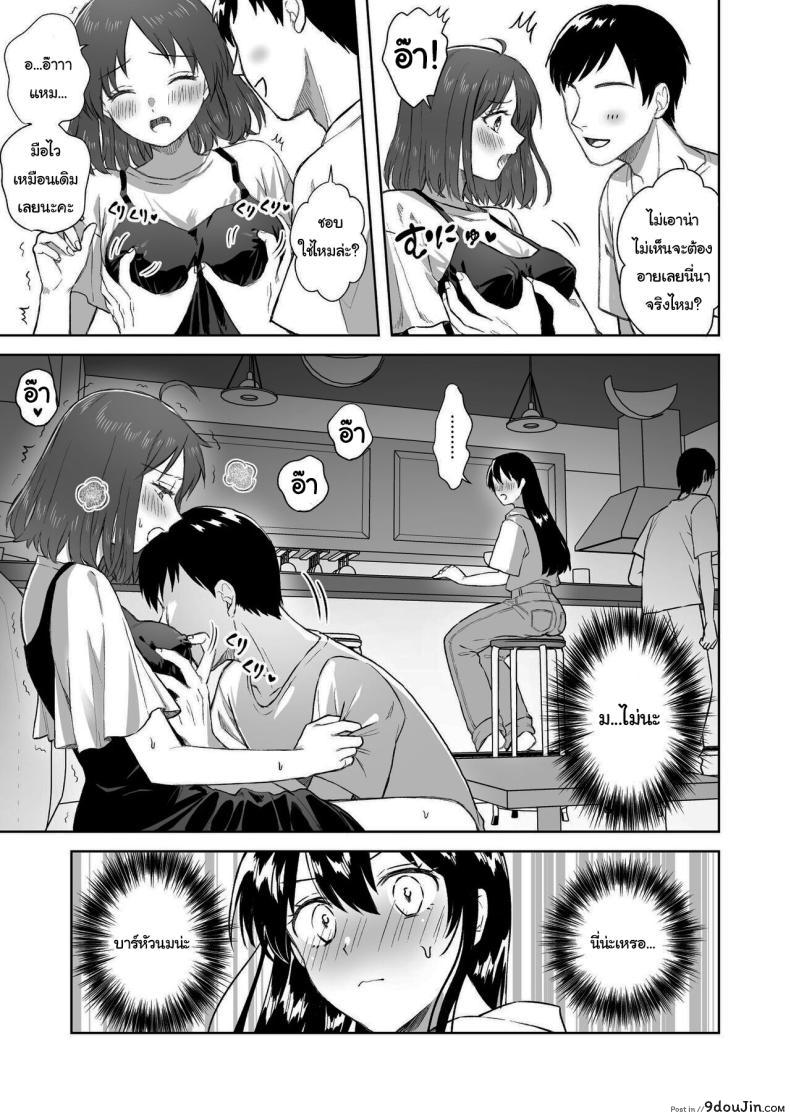 อ่านโดจิน [Dolly-su (dorisu)] Nipuba- 3 Nanoko-san no Baai สาวน้อยอยากเซ็กส์ แปลไทย หน้าที่ 15