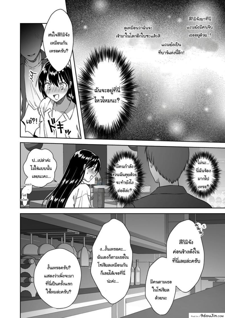 อ่านโดจิน [Dolly-su (dorisu)] Nipuba- 3 Nanoko-san no Baai สาวน้อยอยากเซ็กส์ แปลไทย หน้าที่ 16