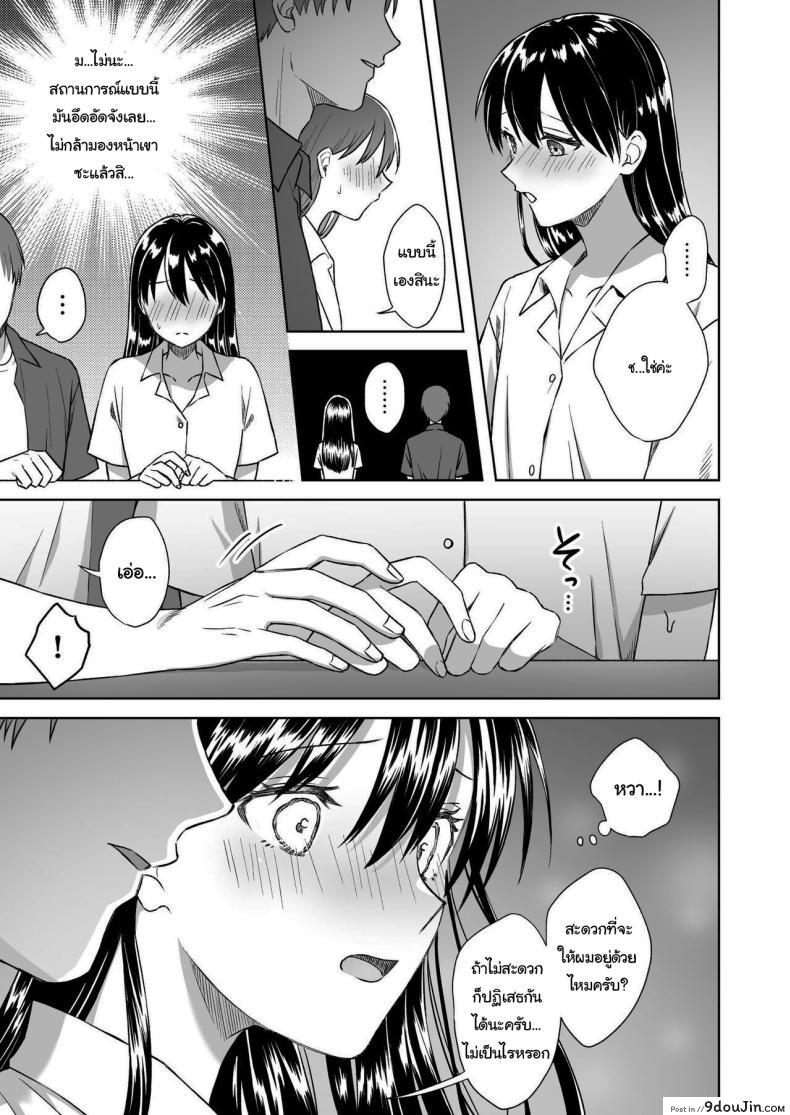 อ่านโดจิน [Dolly-su (dorisu)] Nipuba- 3 Nanoko-san no Baai สาวน้อยอยากเซ็กส์ แปลไทย หน้าที่ 17