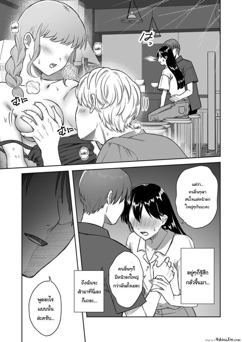 อ่านโดจิน [Dolly-su (dorisu)] Nipuba- 3 Nanoko-san no Baai สาวน้อยอยากเซ็กส์ แปลไทย หน้าที่ 19