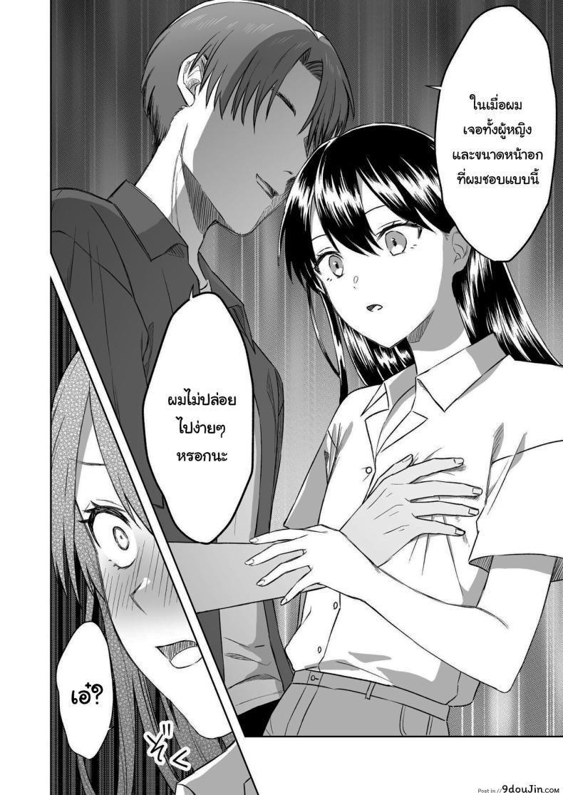 อ่านโดจิน [Dolly-su (dorisu)] Nipuba- 3 Nanoko-san no Baai สาวน้อยอยากเซ็กส์ แปลไทย หน้าที่ 20