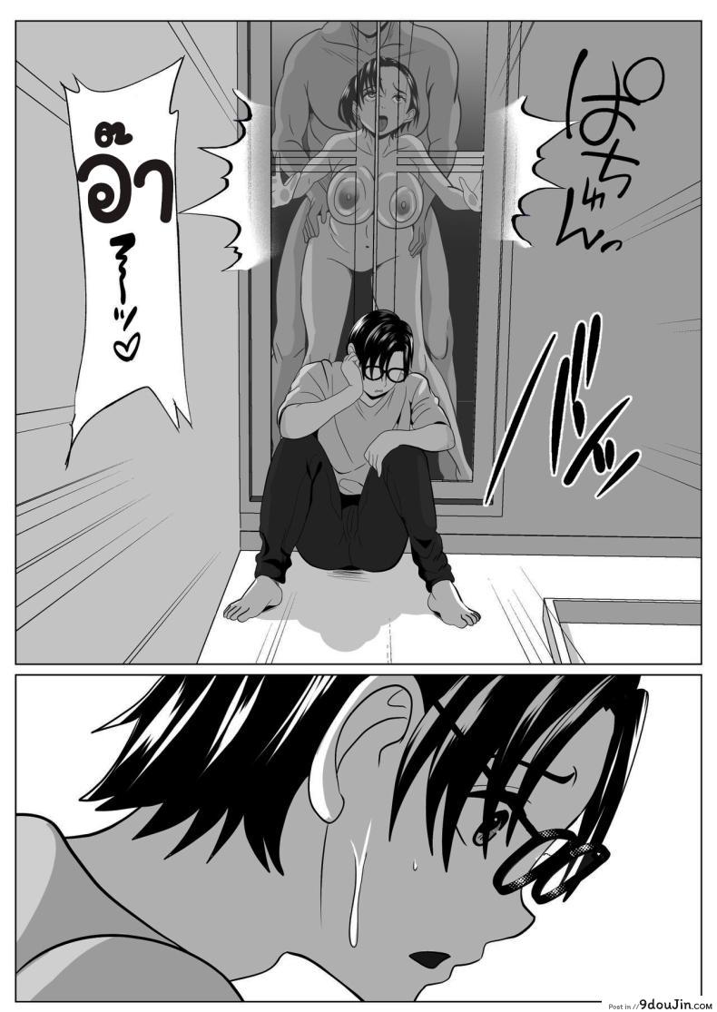 อ่านโดจิน Casablanca [Himegoto Jukujo] แปลไทย หน้าที่ 55