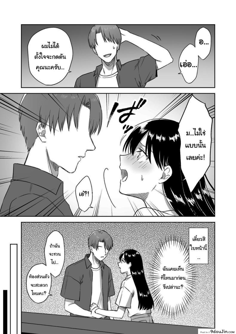 อ่านโดจิน [Dolly-su (dorisu)] Nipuba- 3 Nanoko-san no Baai สาวน้อยอยากเซ็กส์ แปลไทย หน้าที่ 21