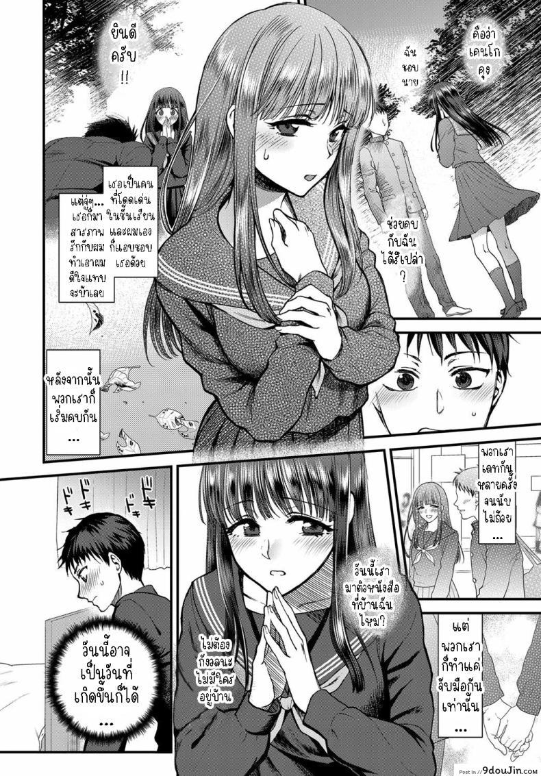 อ่านโดจิน เรื่องราวของแฟนสาวคนแรกของผมเป็นแบบนี้ [Syoukaki] Joudou Diary  Affection Diary หน้าที่ 2