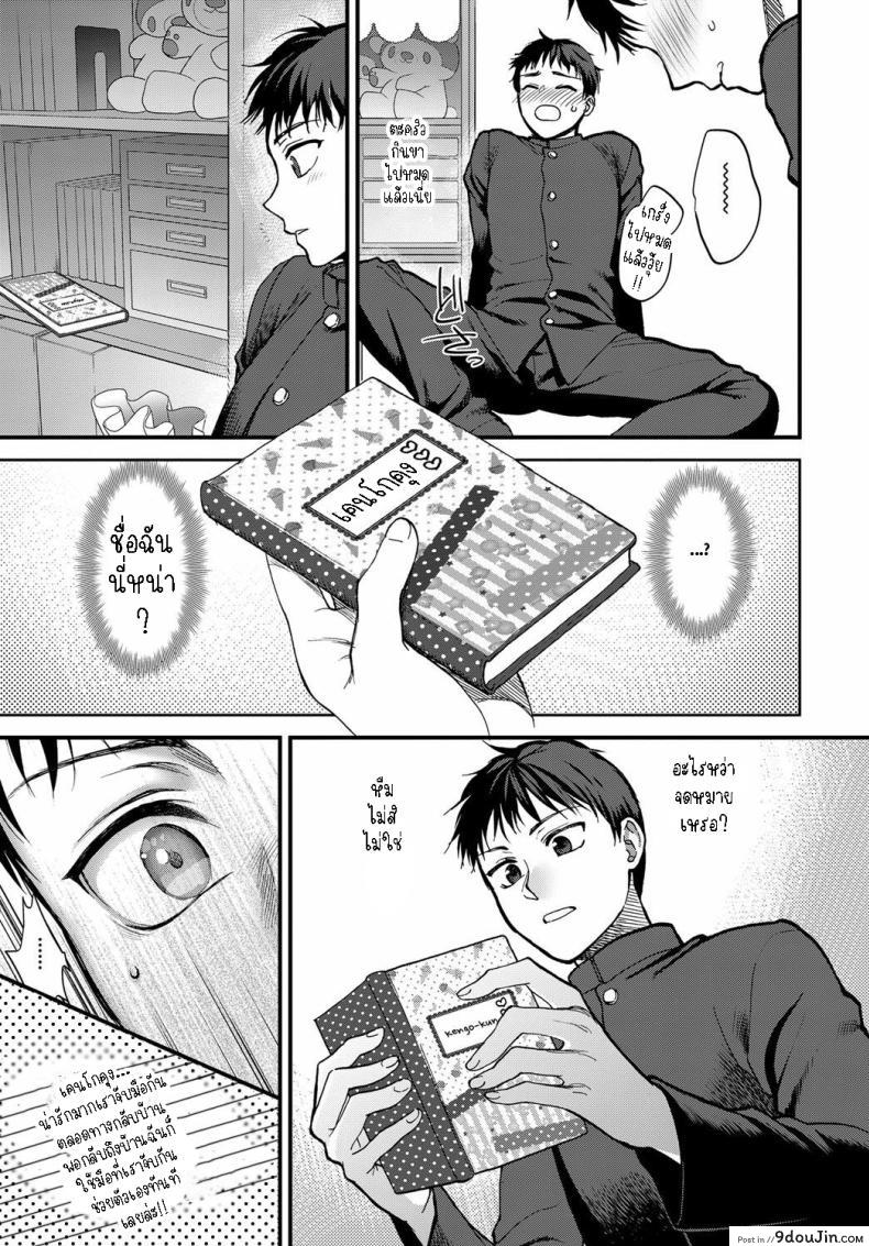 อ่านโดจิน เรื่องราวของแฟนสาวคนแรกของผมเป็นแบบนี้ [Syoukaki] Joudou Diary  Affection Diary หน้าที่ 3