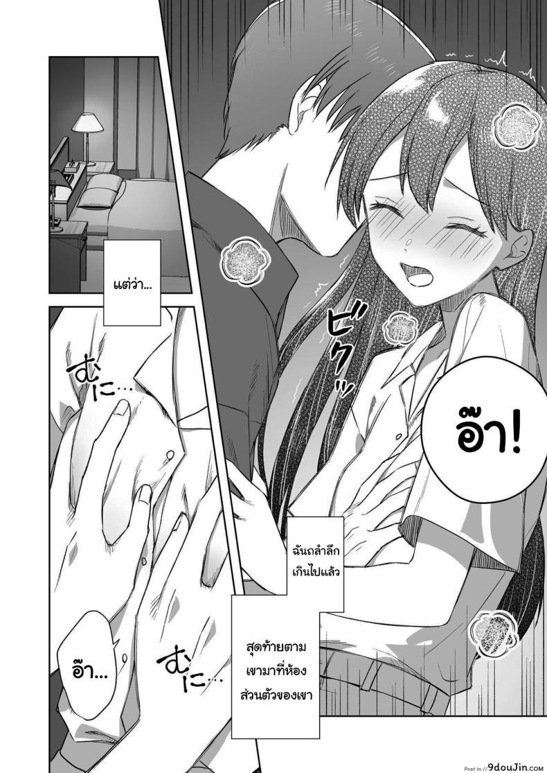 อ่านโดจิน [Dolly-su (dorisu)] Nipuba- 3 Nanoko-san no Baai สาวน้อยอยากเซ็กส์ แปลไทย หน้าที่ 22