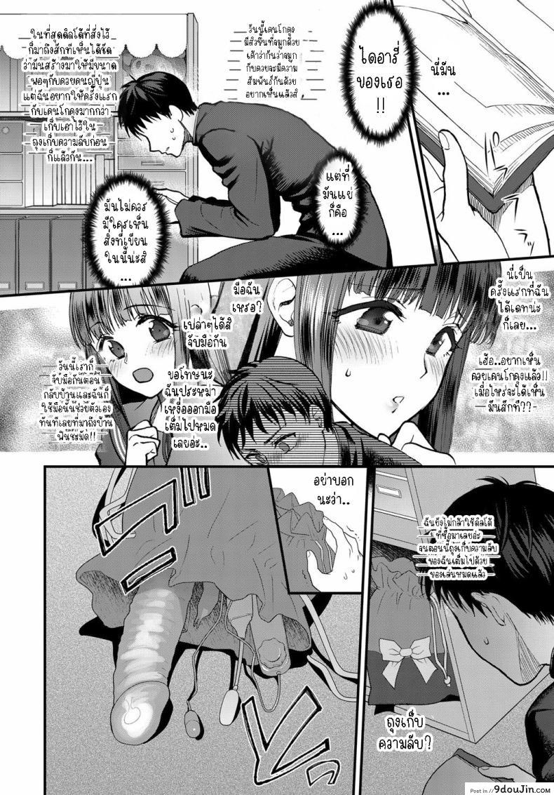 อ่านโดจิน เรื่องราวของแฟนสาวคนแรกของผมเป็นแบบนี้ [Syoukaki] Joudou Diary  Affection Diary หน้าที่ 4