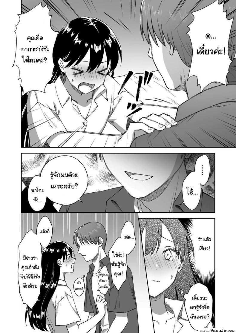 อ่านโดจิน [Dolly-su (dorisu)] Nipuba- 3 Nanoko-san no Baai สาวน้อยอยากเซ็กส์ แปลไทย หน้าที่ 24