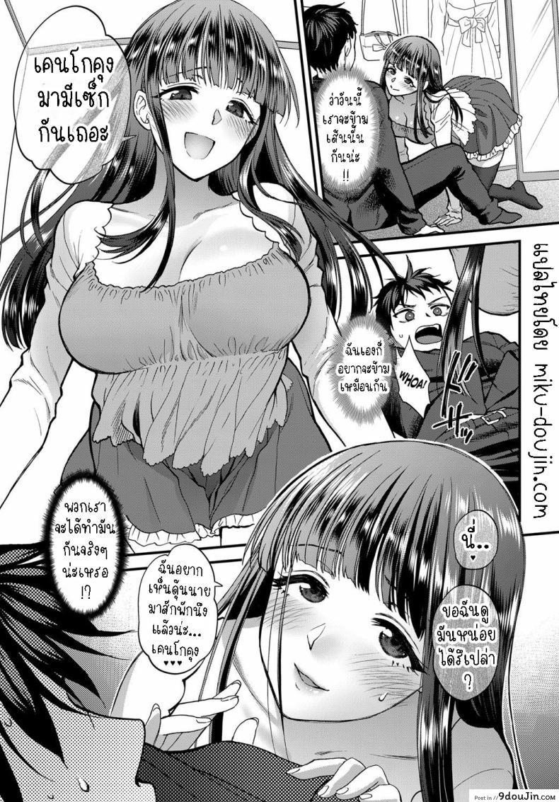 อ่านโดจิน Joudou Diary [Syoukaki] แฟนสาวคนแรกที่หื่นเกินคาด แปลไทย หน้าที่ 7