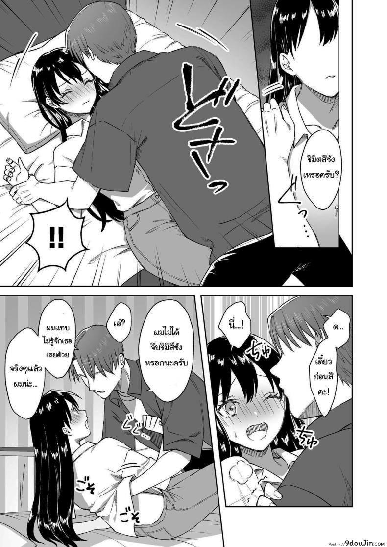 อ่านโดจิน [Dolly-su (dorisu)] Nipuba- 3 Nanoko-san no Baai สาวน้อยอยากเซ็กส์ แปลไทย หน้าที่ 25