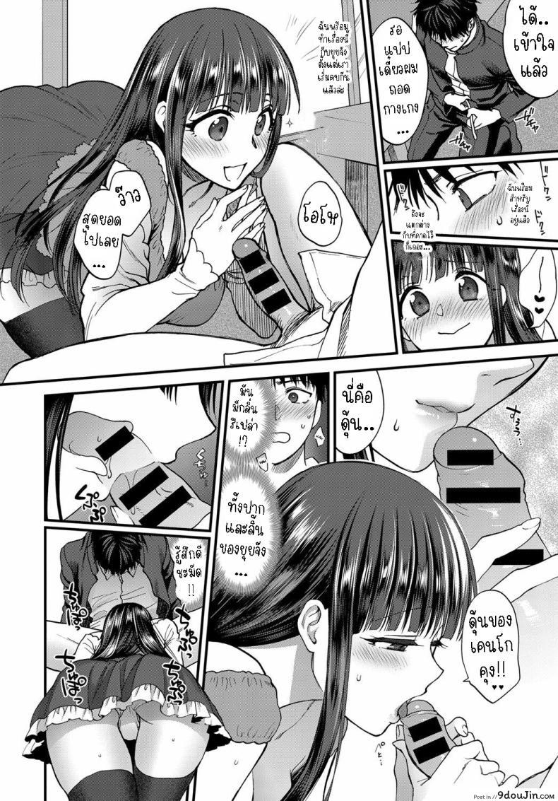 อ่านโดจิน Joudou Diary [Syoukaki] แฟนสาวคนแรกที่หื่นเกินคาด แปลไทย หน้าที่ 8