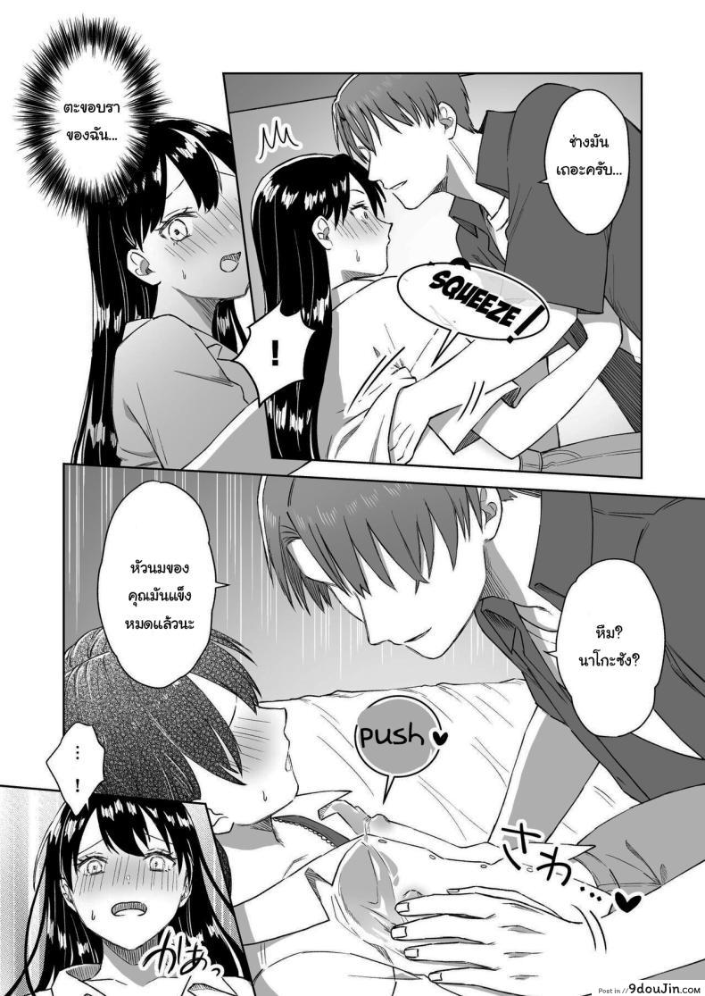 อ่านโดจิน [Dolly-su (dorisu)] Nipuba- 3 Nanoko-san no Baai สาวน้อยอยากเซ็กส์ แปลไทย หน้าที่ 26