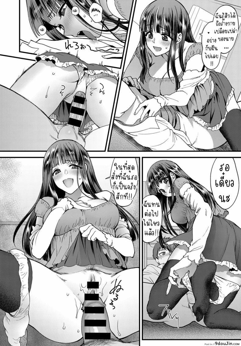 อ่านโดจิน Joudou Diary [Syoukaki] แฟนสาวคนแรกที่หื่นเกินคาด แปลไทย หน้าที่ 10