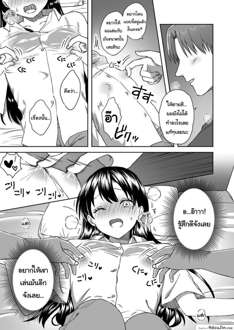 อ่านโดจิน [Dolly-su (dorisu)] Nipuba- 3 Nanoko-san no Baai สาวน้อยอยากเซ็กส์ แปลไทย หน้าที่ 27