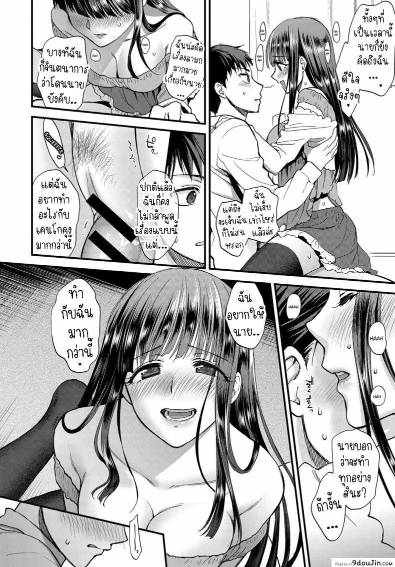 อ่านโดจิน Joudou Diary [Syoukaki] แฟนสาวคนแรกที่หื่นเกินคาด แปลไทย หน้าที่ 12