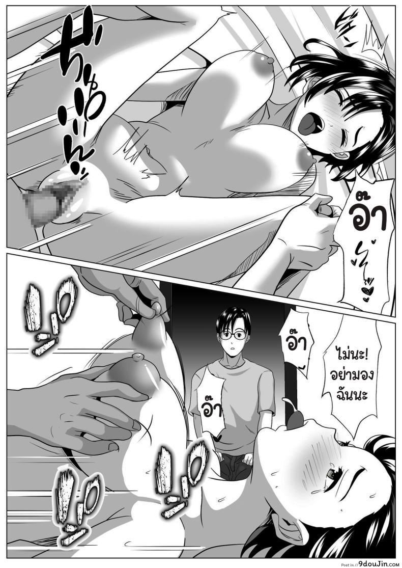 อ่านโดจิน Casablanca [Himegoto Jukujo] แปลไทย หน้าที่ 63
