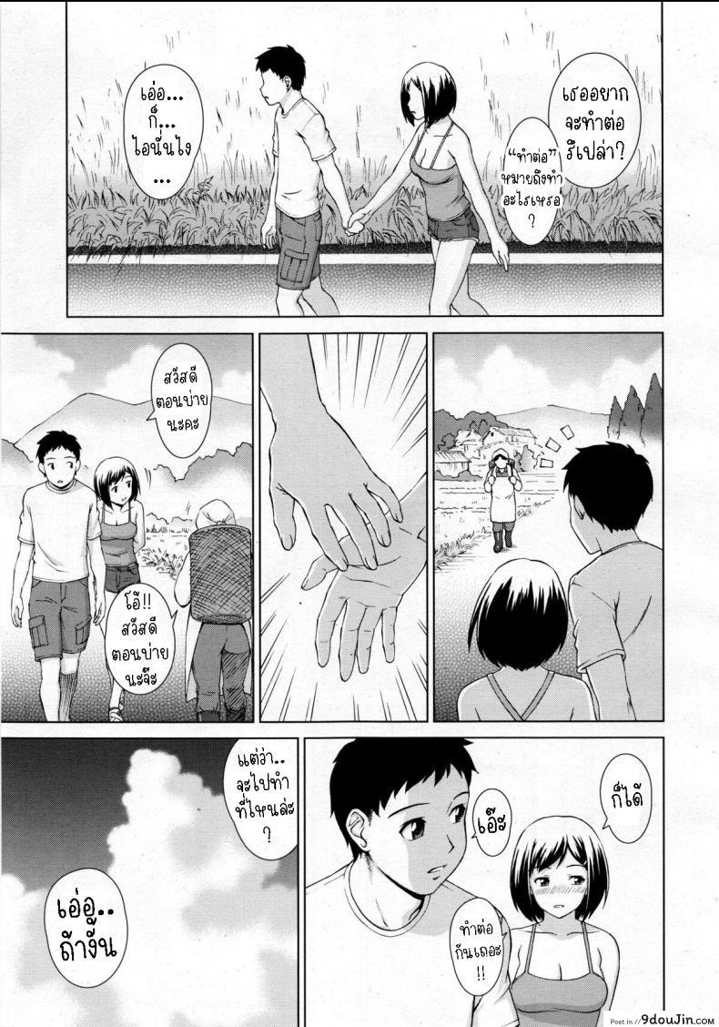 อ่านโดจิน วันฤดูร้อน ความทรงจำอันแสนอบอุ่น [Shinogi A-Suke] Natsu no Hi หน้าที่ 3