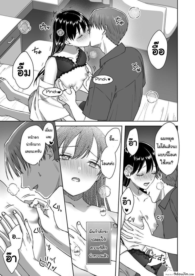 อ่านโดจิน [Dolly-su (dorisu)] Nipuba- 3 Nanoko-san no Baai สาวน้อยอยากเซ็กส์ แปลไทย หน้าที่ 31