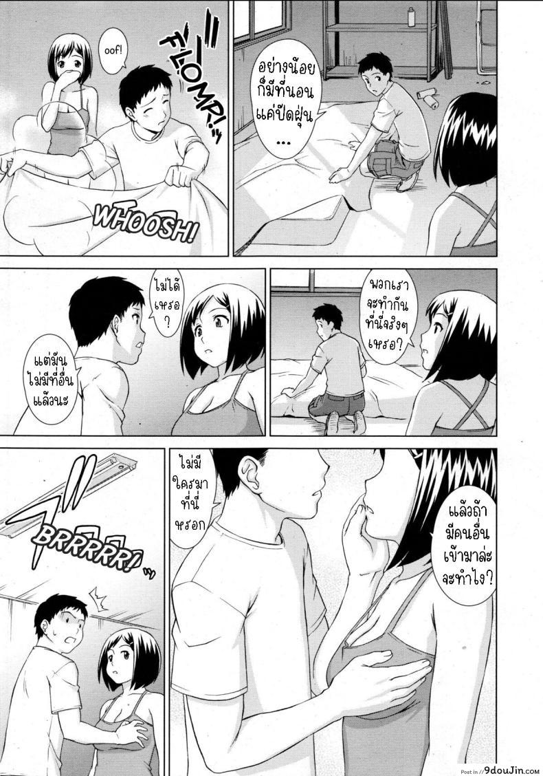 อ่านโดจิน วันฤดูร้อน ความทรงจำอันแสนอบอุ่น [Shinogi A-Suke] Natsu no Hi หน้าที่ 5