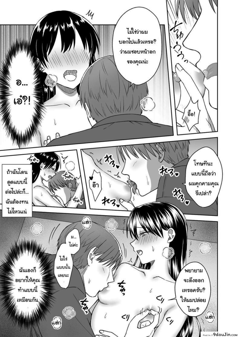 อ่านโดจิน [Dolly-su (dorisu)] Nipuba- 3 Nanoko-san no Baai สาวน้อยอยากเซ็กส์ แปลไทย หน้าที่ 33