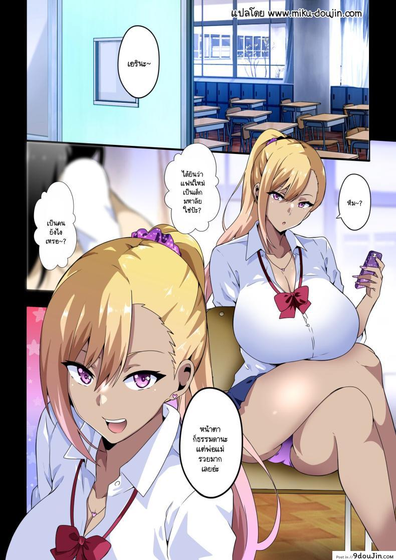 อ่านโดจิน สาวแกล สาวเซ็กซี่สามคน เรื่องราวสามสาวสุดแซ่บ [Kinnikutei (macho.)] GIRL!GAL!!GIRL!!! หน้าที่ 3