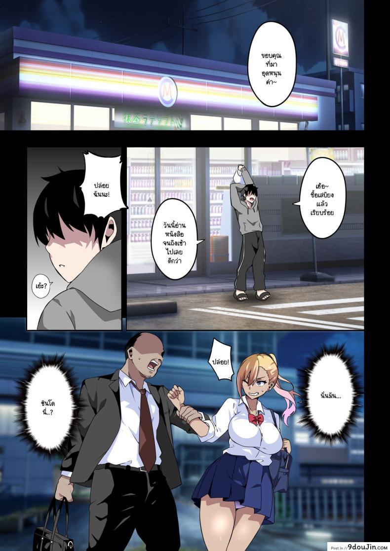 อ่านโดจิน [Kinnikutei (macho.)] GIRL!GAL!!GIRL!!! แปลไทย หน้าที่ 6