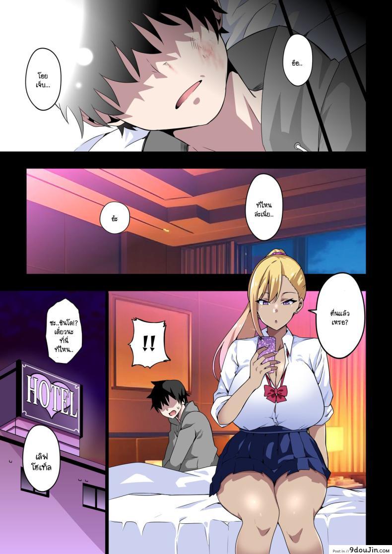 อ่านโดจิน [Kinnikutei (macho.)] GIRL!GAL!!GIRL!!! แปลไทย หน้าที่ 8