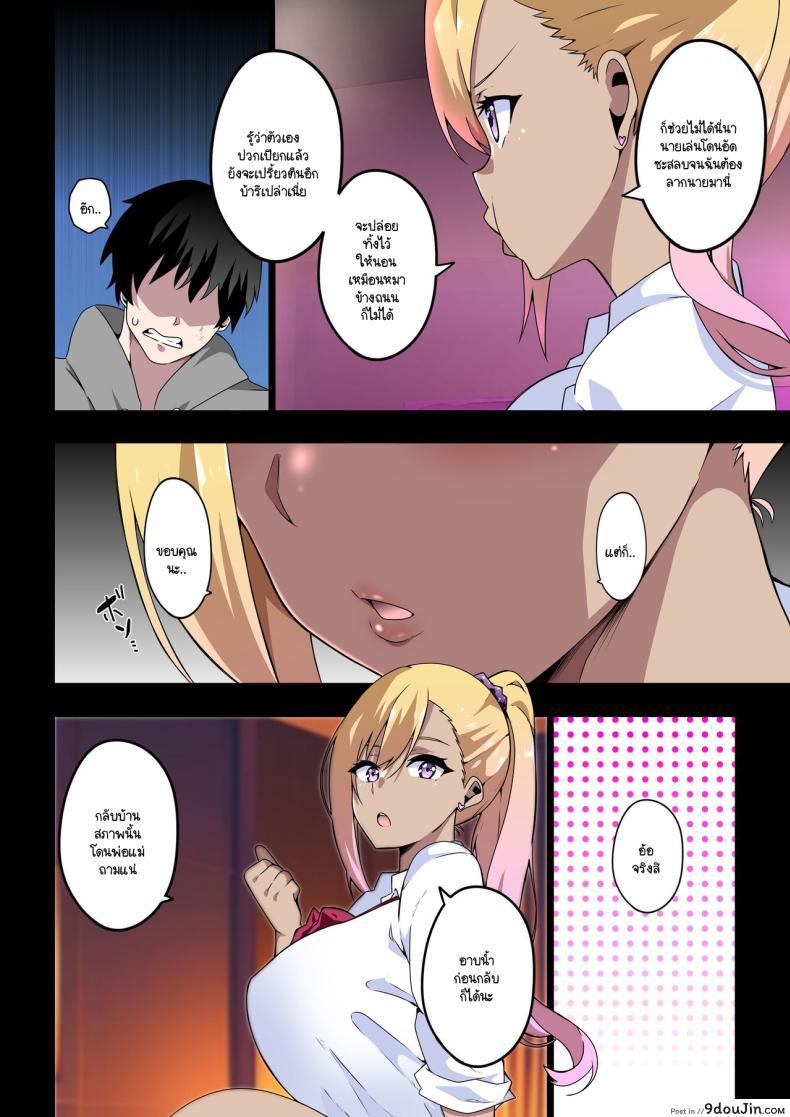 อ่านโดจิน [Kinnikutei (macho.)] GIRL!GAL!!GIRL!!! แปลไทย หน้าที่ 9