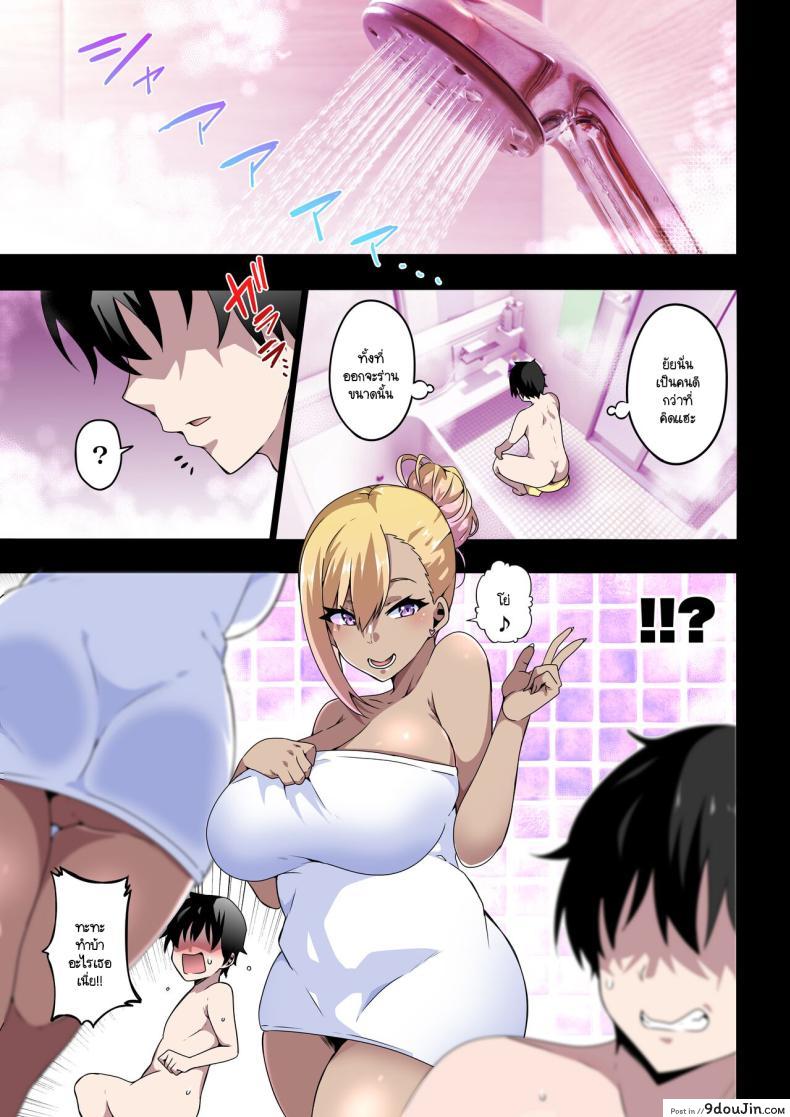 อ่านโดจิน [Kinnikutei (macho.)] GIRL!GAL!!GIRL!!! แปลไทย หน้าที่ 10
