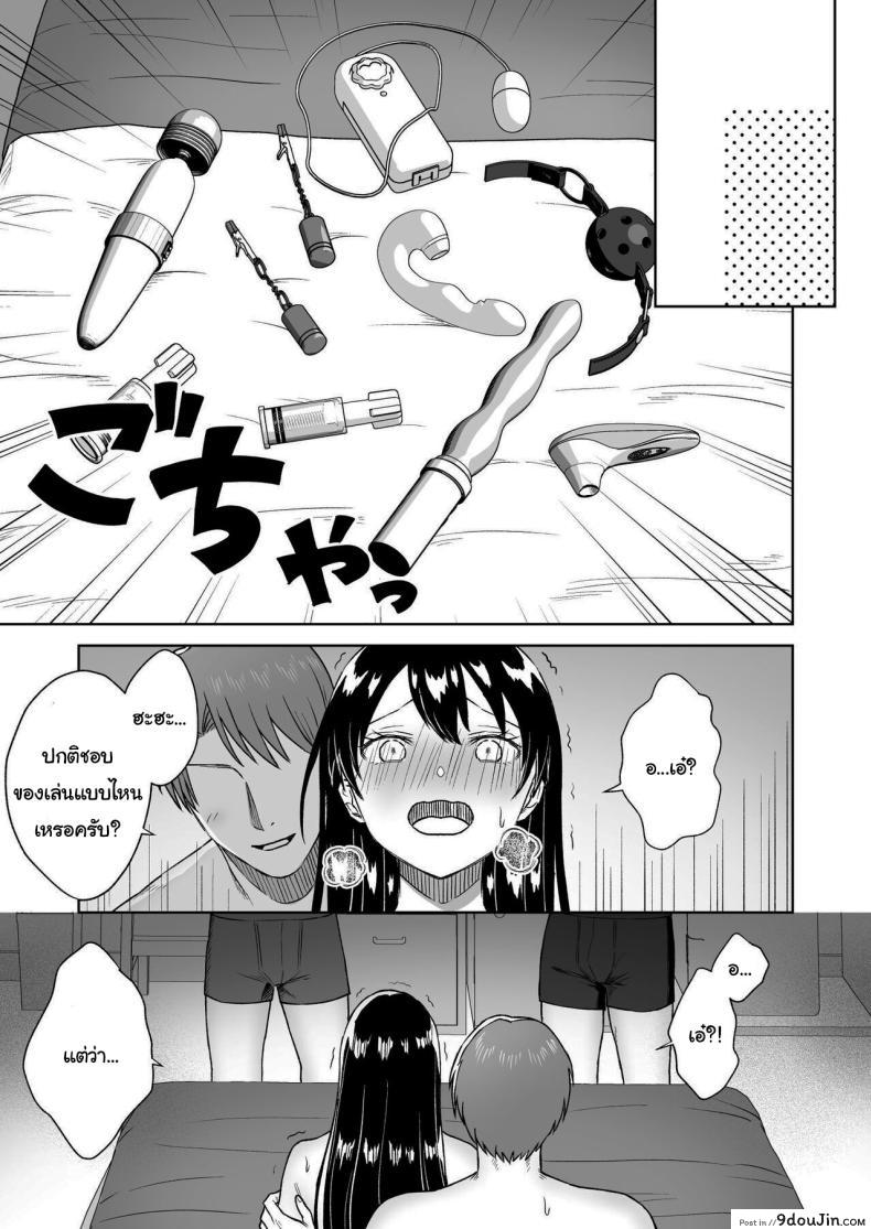 อ่านโดจิน [Dolly-su (dorisu)] Nipuba- 3 Nanoko-san no Baai สาวน้อยอยากเซ็กส์ แปลไทย หน้าที่ 45