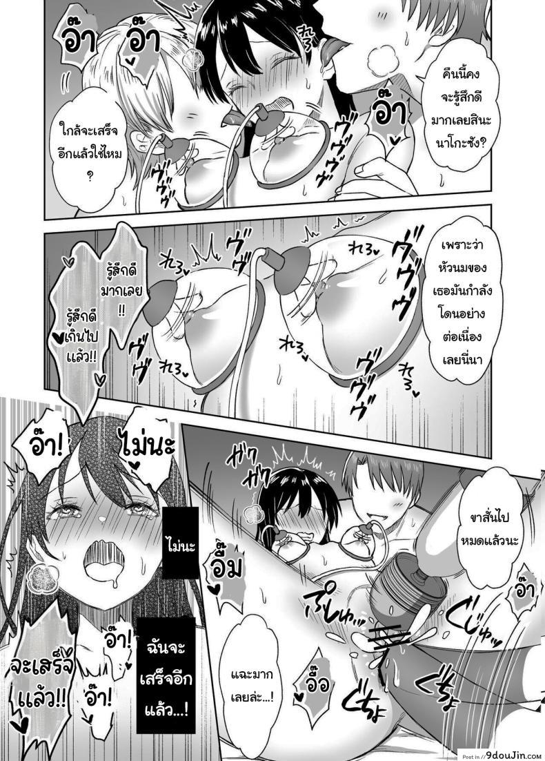 อ่านโดจิน [Dolly-su (dorisu)] Nipuba- 3 Nanoko-san no Baai สาวน้อยอยากเซ็กส์ แปลไทย หน้าที่ 54
