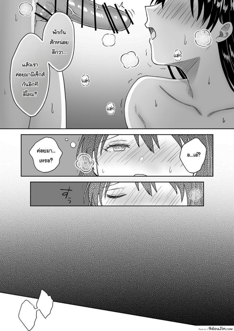 อ่านโดจิน [Dolly-su (dorisu)] Nipuba- 3 Nanoko-san no Baai สาวน้อยอยากเซ็กส์ แปลไทย หน้าที่ 57