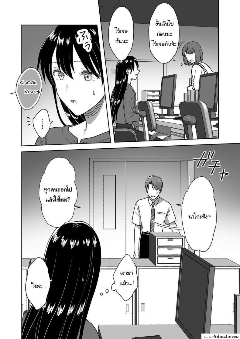 อ่านโดจิน [Dolly-su (dorisu)] Nipuba- 3 Nanoko-san no Baai สาวน้อยอยากเซ็กส์ แปลไทย หน้าที่ 60