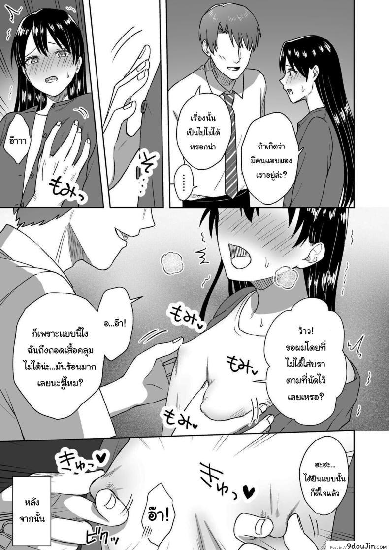 อ่านโดจิน [Dolly-su (dorisu)] Nipuba- 3 Nanoko-san no Baai สาวน้อยอยากเซ็กส์ แปลไทย หน้าที่ 61