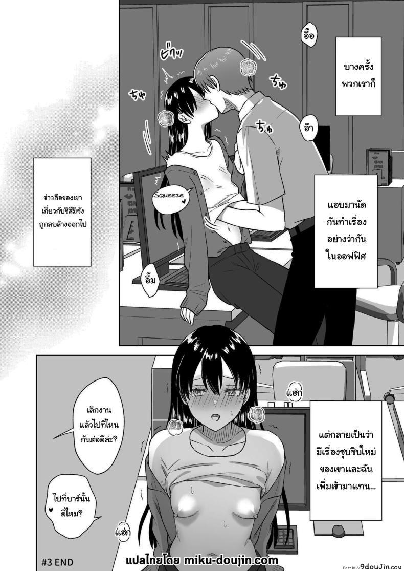อ่านโดจิน [Dolly-su (dorisu)] Nipuba- 3 Nanoko-san no Baai สาวน้อยอยากเซ็กส์ แปลไทย หน้าที่ 62