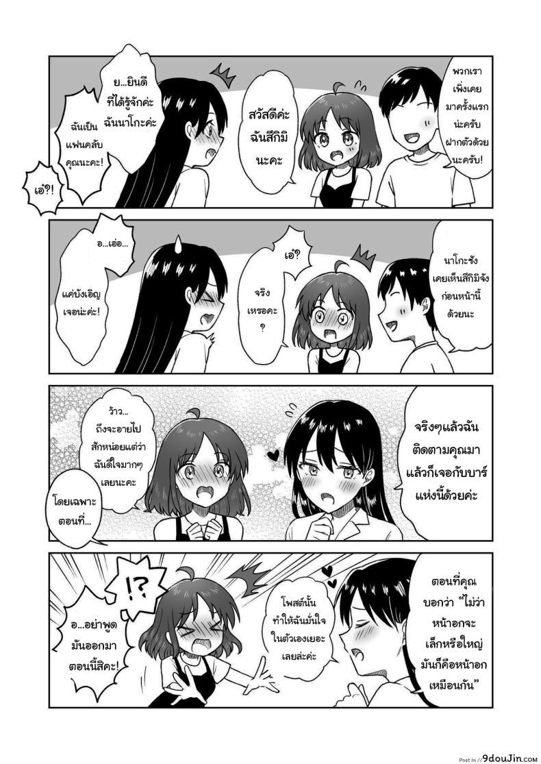 อ่านโดจิน [Dolly-su (dorisu)] Nipuba- 3 Nanoko-san no Baai สาวน้อยอยากเซ็กส์ แปลไทย หน้าที่ 63