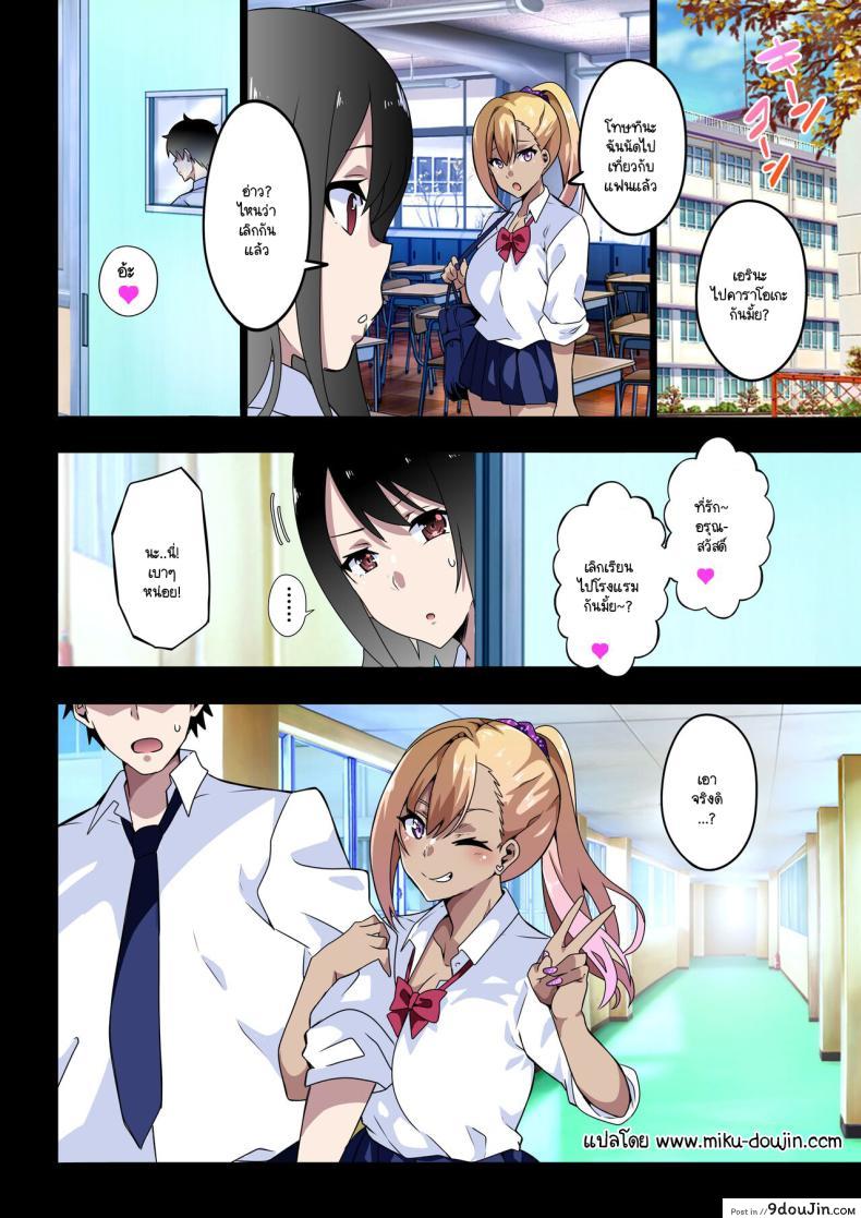 อ่านโดจิน [Kinnikutei (macho.)] GIRL!GAL!!GIRL!!! แปลไทย หน้าที่ 37