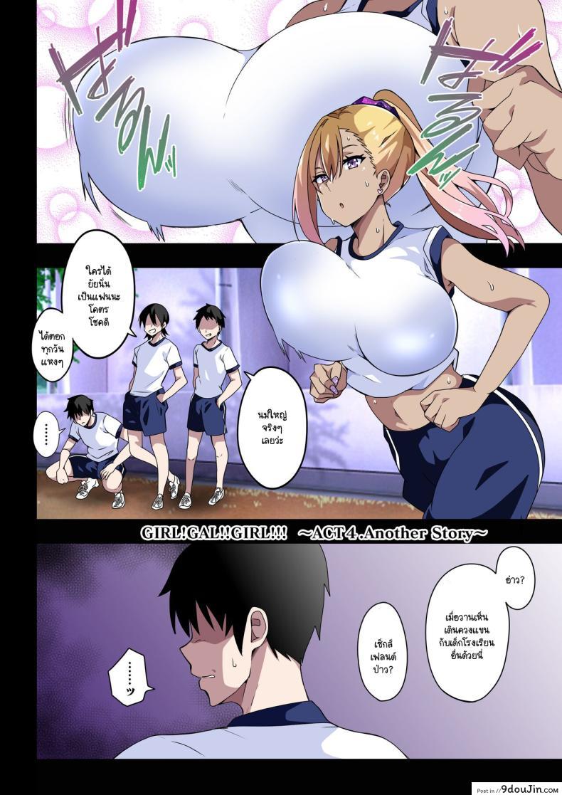 อ่านโดจิน [Kinnikutei (macho.)] GIRL!GAL!!GIRL!!! แปลไทย หน้าที่ 38