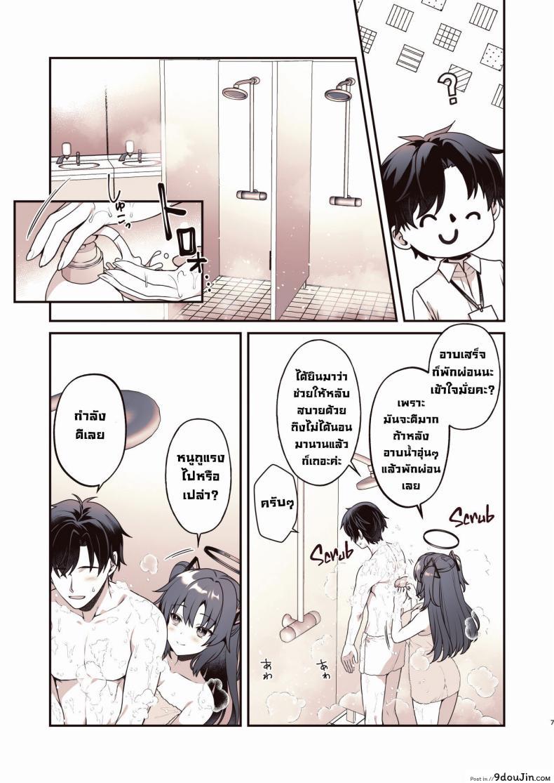 อ่านโดจิน Shower de Yuuka to (Blue Archive) [Alpha] อ่านฟรี หน้าที่ 6