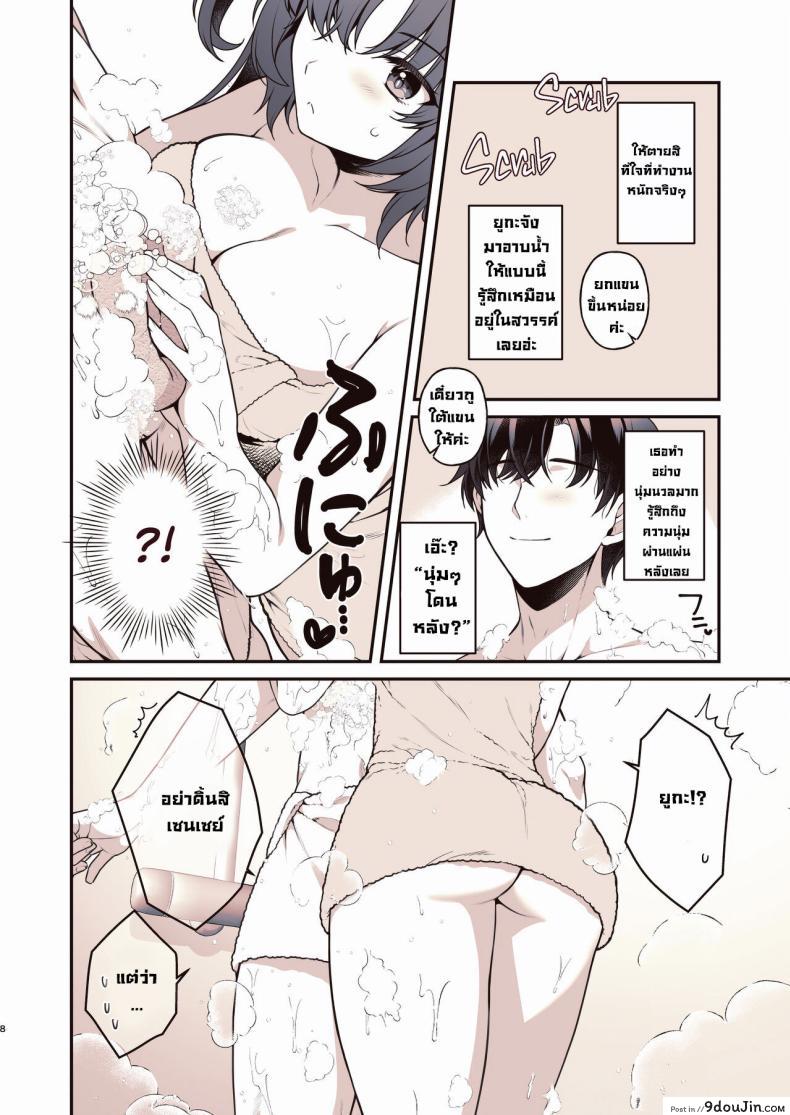 อ่านโดจิน Shower de Yuuka to (Blue Archive) [Alpha] อ่านฟรี หน้าที่ 7