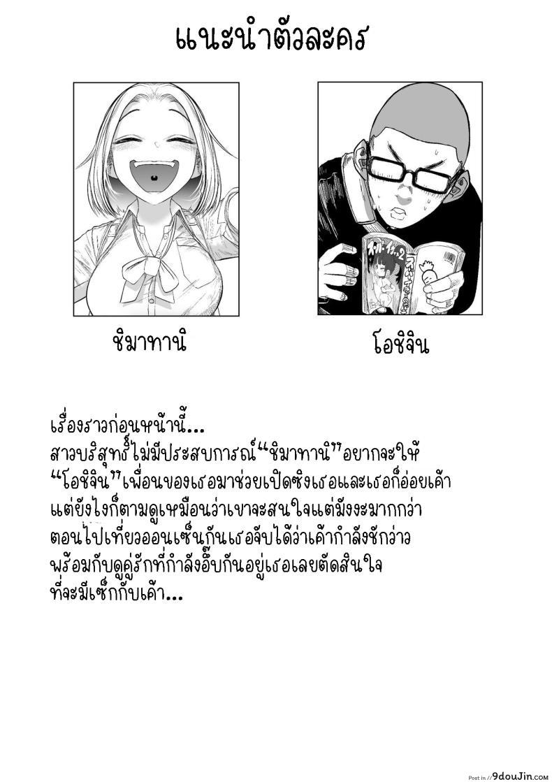 อ่านโดจิน เรื่องราวของคู่รักที่ไม่เข้ากันที่สุดในโรงเรียน [Tearontaron] The story of the most unbalanced couple in school Gakkou de Ichiban Futsuriai na Couple no Hanashi หน้าที่ 3