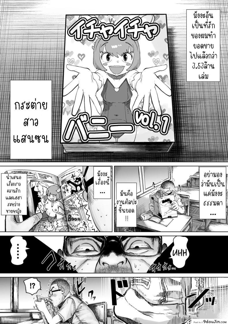 อ่านโดจิน เรื่องราวของคู่รักที่ไม่เข้ากันที่สุดในโรงเรียน [Tearontaron] The story of the most unbalanced couple in school Gakkou de Ichiban Futsuriai na Couple no Hanashi หน้าที่ 4