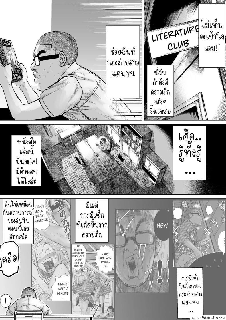 อ่านโดจิน เรื่องราวของคู่รักที่ไม่เข้ากันที่สุดในโรงเรียน [Tearontaron] The story of the most unbalanced couple in school Gakkou de Ichiban Futsuriai na Couple no Hanashi หน้าที่ 8