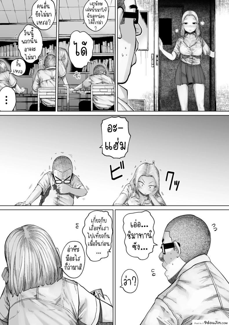 อ่านโดจิน เรื่องราวของคู่รักที่ไม่เข้ากันที่สุดในโรงเรียน [Tearontaron] The story of the most unbalanced couple in school Gakkou de Ichiban Futsuriai na Couple no Hanashi หน้าที่ 9