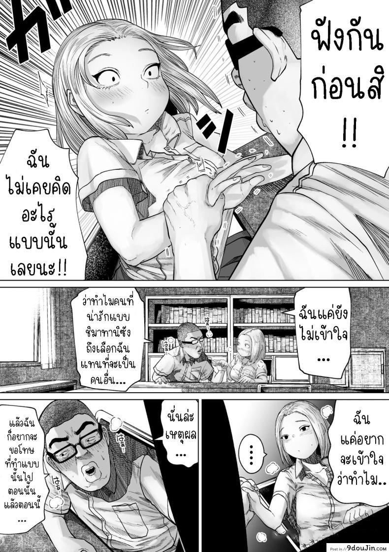 อ่านโดจิน เรื่องราวของคู่รักที่ไม่เข้ากันที่สุดในโรงเรียน [Tearontaron] The story of the most unbalanced couple in school Gakkou de Ichiban Futsuriai na Couple no Hanashi หน้าที่ 11