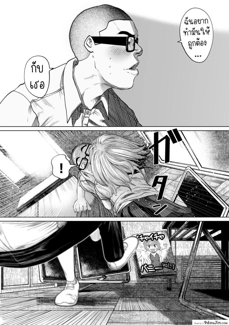 อ่านโดจิน เรื่องราวของคู่รักที่ไม่เข้ากันที่สุดในโรงเรียน [Tearontaron] The story of the most unbalanced couple in school Gakkou de Ichiban Futsuriai na Couple no Hanashi หน้าที่ 12