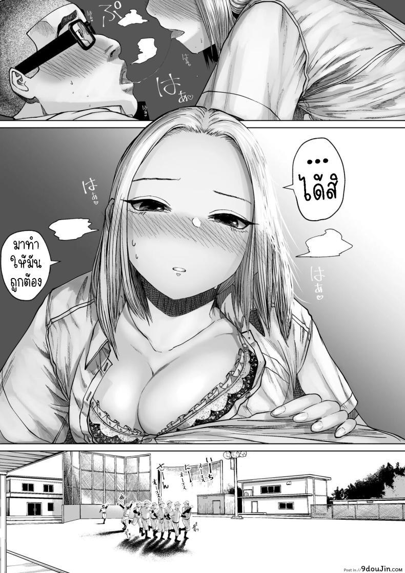 อ่านโดจิน เรื่องราวของคู่รักที่ไม่เข้ากันที่สุดในโรงเรียน [Tearontaron] The story of the most unbalanced couple in school Gakkou de Ichiban Futsuriai na Couple no Hanashi หน้าที่ 13