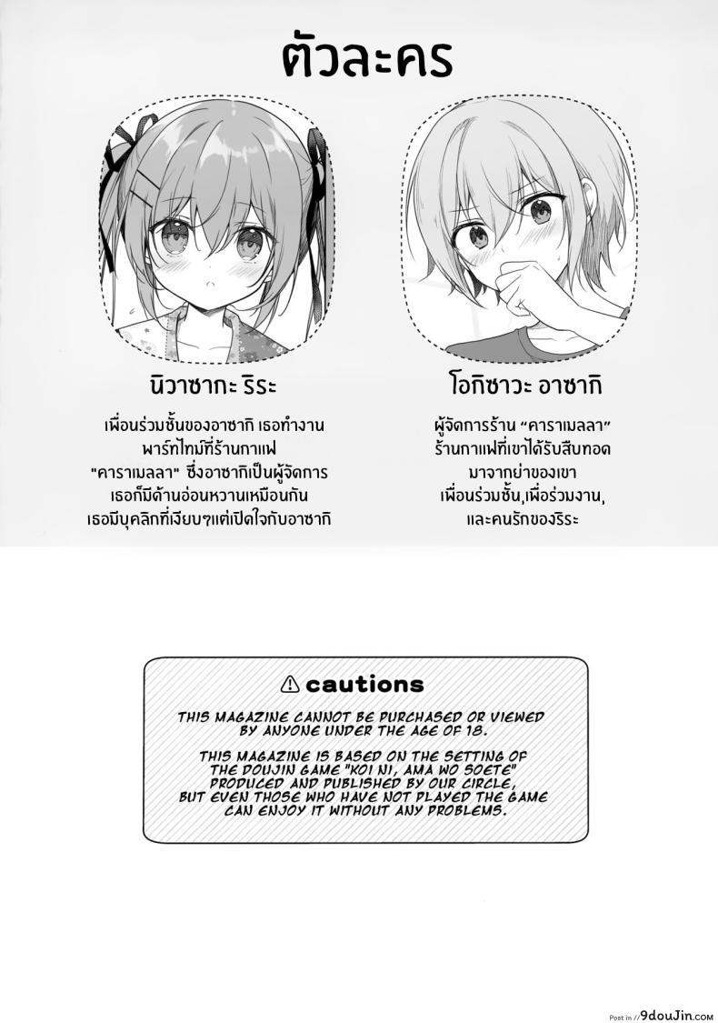 อ่านโดจิน วันร้อนระอุ ชุดว่ายน้ำโรงเรียนสุดเซ็กซี่ (C102) [CANVAS GARDEN (Miyasaka Miyu)] Atsui Hi wa Sukumizu de หน้าที่ 3