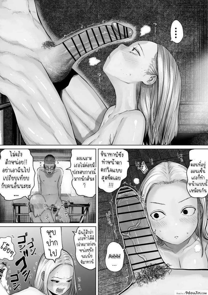 อ่านโดจิน เรื่องราวของคู่รักที่ไม่เข้ากันที่สุดในโรงเรียน [Tearontaron] The story of the most unbalanced couple in school Gakkou de Ichiban Futsuriai na Couple no Hanashi หน้าที่ 17